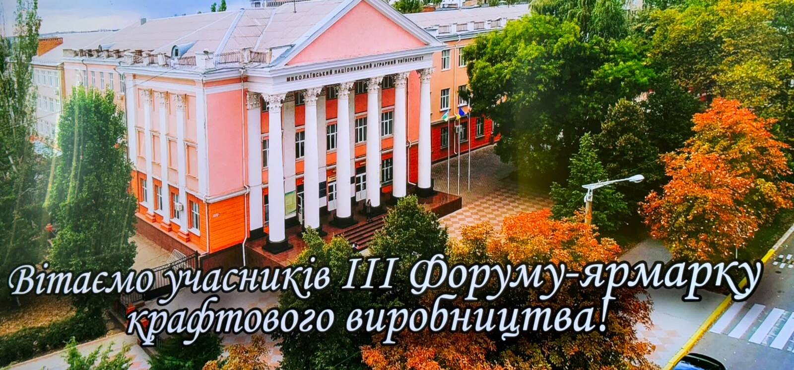 Big Wines на Форумі-ярмарку крафтового виробництва